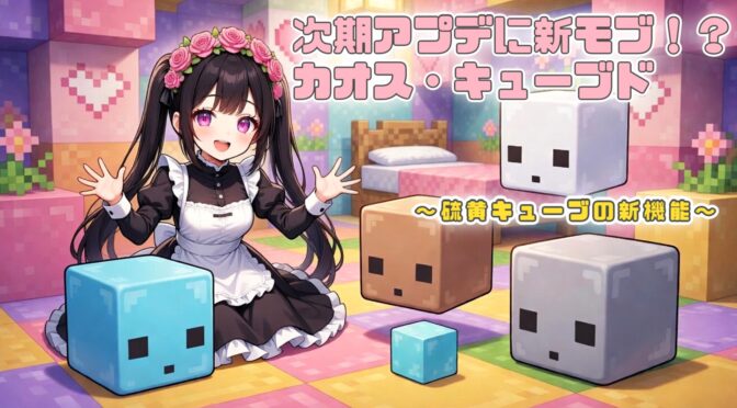 可愛さ全振りの「Tiny Takeover」から、地獄級洞窟「Chaos Cubed」へ──そして『Dungeons II』始動